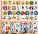 Reward Stickers 4 rolls